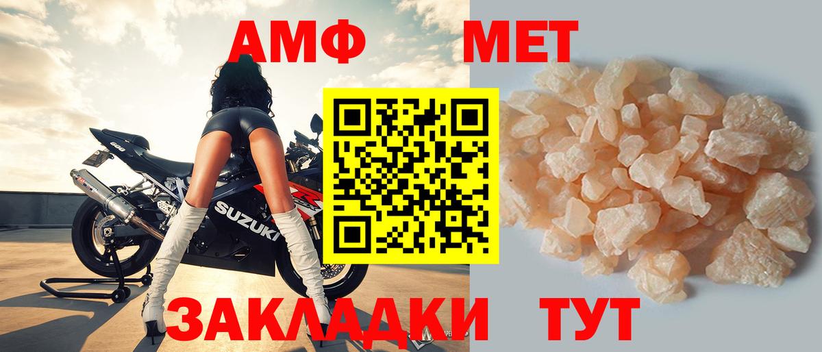 Амфетамин Розовый Котлас