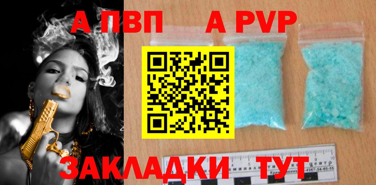 A-PVP VHQ  APVP СК  Вход с VPN  A PVP VHQ  Котлас 