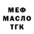 Метадон белоснежный Arina Skripko
