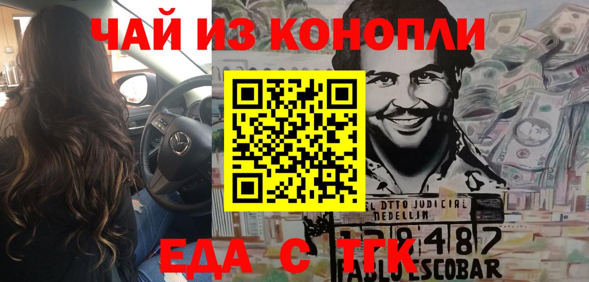 Печенье с ТГК марихуана  Вход с VPN  Котлас 