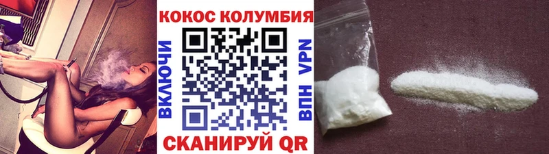 Кокаин Колумбийский Котлас