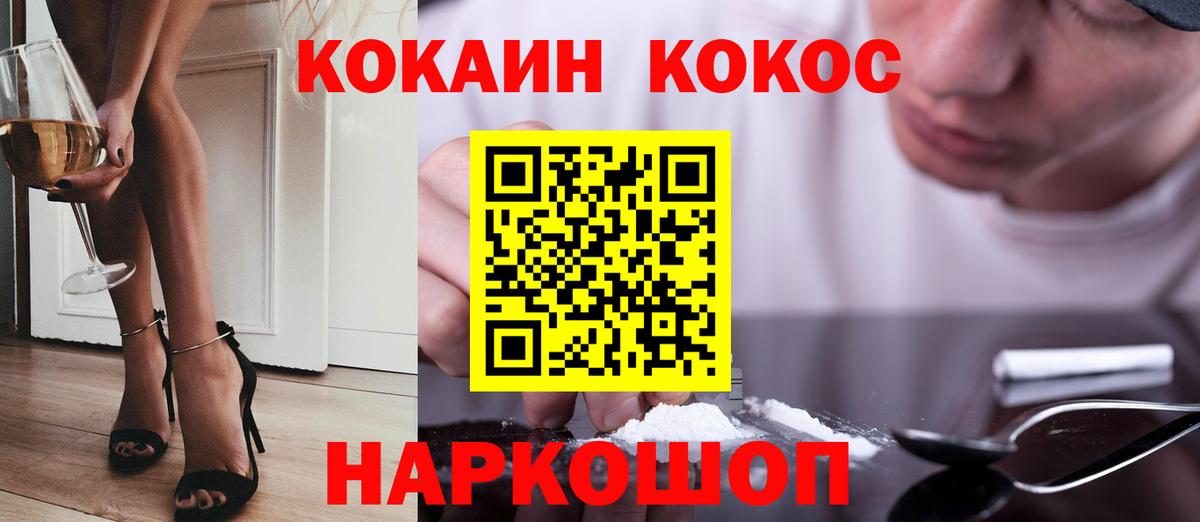 Котлас  Кокаин  Вход с VPN  КОКАИН Колумбийский 