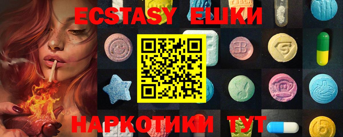 Экстази 280мг  Экстази  Вход с VPN  Котлас  ЭКСТАЗИ mix 