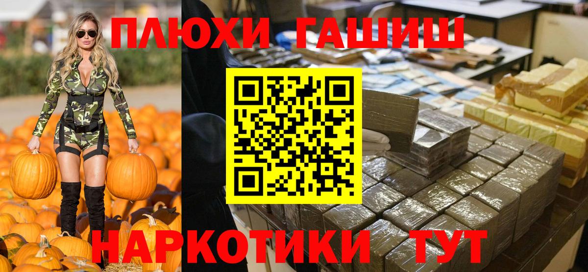 Гашиш Cannabis Котлас