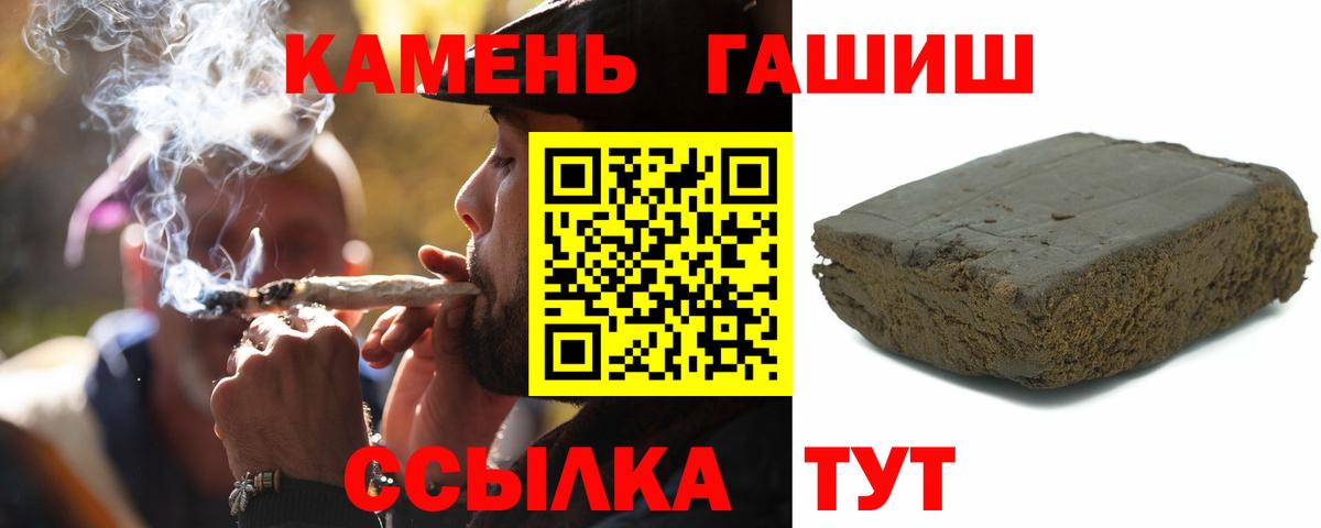 ГАШИШ Ice-O-Lator  ГАШ  Вход с VPN  Котлас  Гашиш гашик 