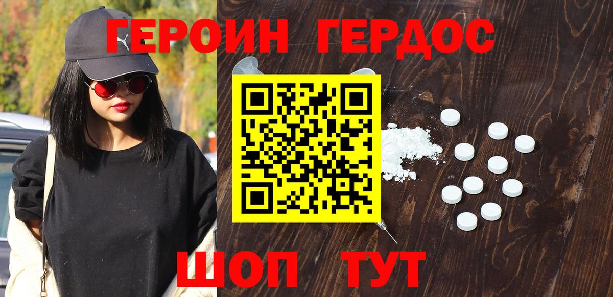 ГЕРОИН гречка Котлас