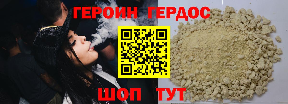 Котлас  ГЕРОИН гречка  Вход с VPN 