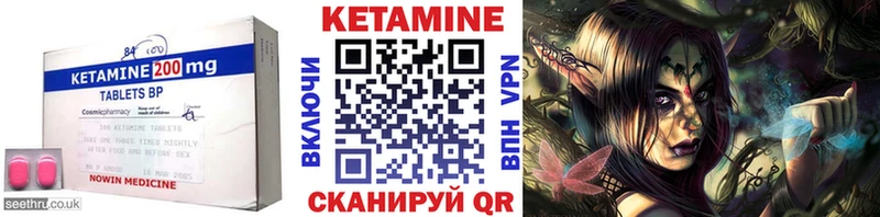 Кетамин ketamine  блэк спрут сайт  Котлас  где можно купить наркотик 