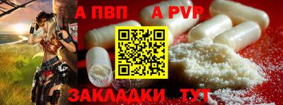 а пвп мука Камышлов