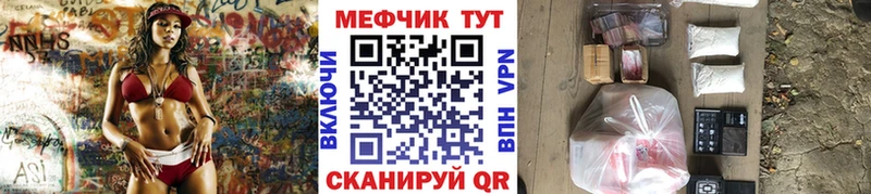 Мефедрон мука Котлас