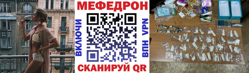 Меф mephedrone  ОМГ ОМГ ССЫЛКА  Котлас  купить наркоту 