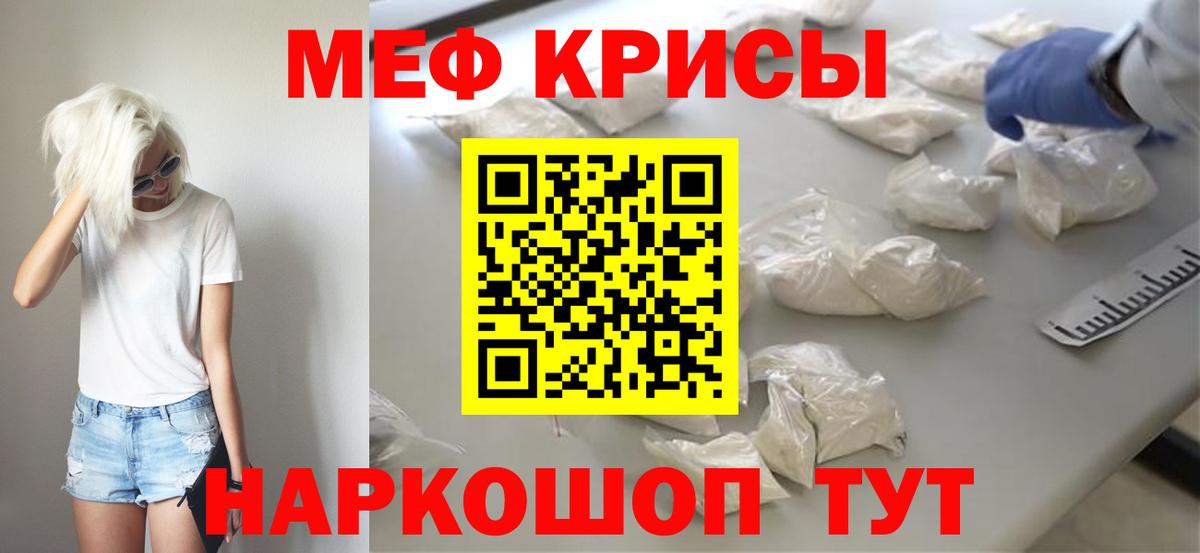 МЯУ-МЯУ мяу мяу  Вход с VPN  Меф  МЕФ  Котлас  Меф мяу мяу 