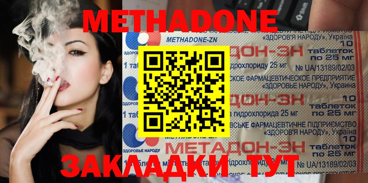 Метадон кристалл  Вход с VPN  Метадон мёд  Котлас 