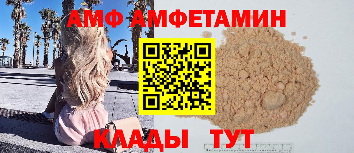 Первитин кристалл  Вход с VPN  Котлас 