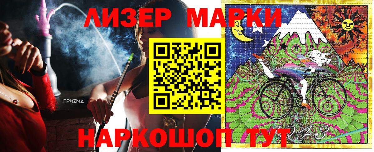 Марки 25I-NBOMe 1,8мг Котлас