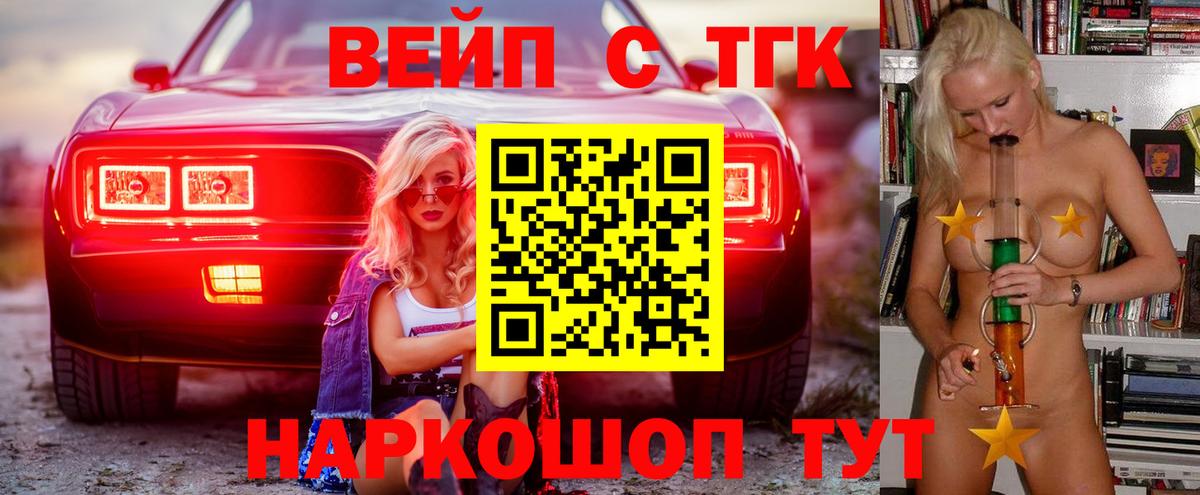 Дистиллят ТГК концентрат  как найти   Котлас  Вход с VPN 